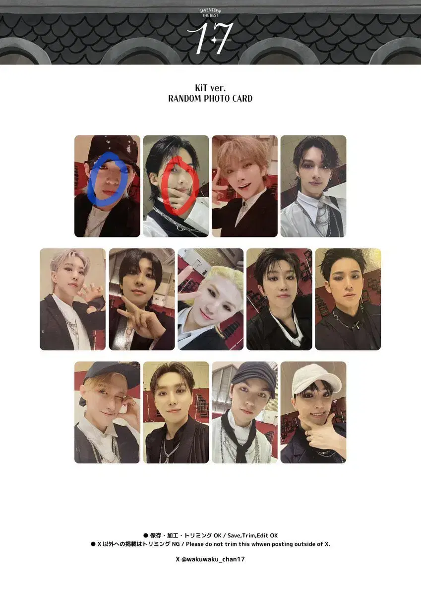 세븐틴 베스트앨범 키트버전 포카 정한 교환/양도 | 브랜드 중고거래